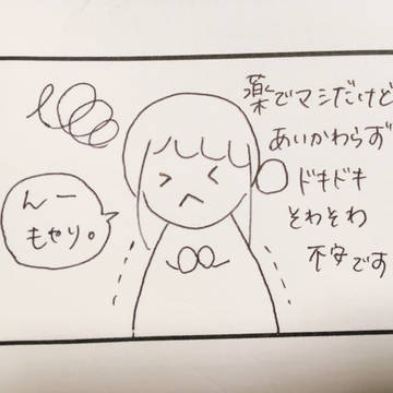 おこわの双極性障害Ⅱ型*のんびり日記