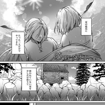 【web再録】主ホメアンソロに寄稿した漫画