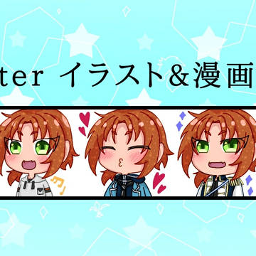 Twitterまとめ