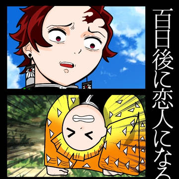 鬼滅の刃 まとめ①