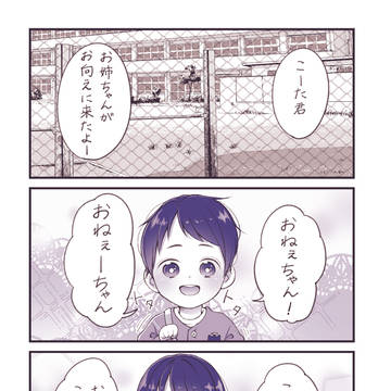 『アイス1個』