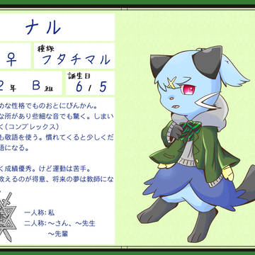 【ポケクロ学園】ナル【生徒】