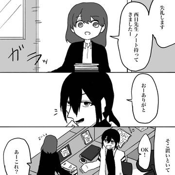 見えてしまった[創作BL]