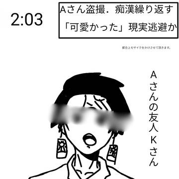 我妻善逸捕まる。