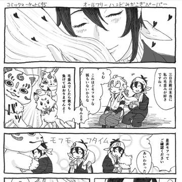 Ｃ95ペーパー
