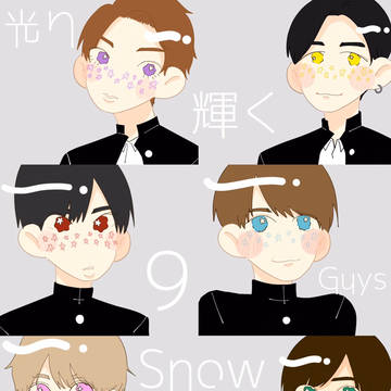 光り輝く9Guys