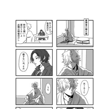加州清光と人嫌い審神者　春