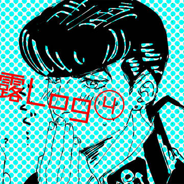【仗露】LOG④
