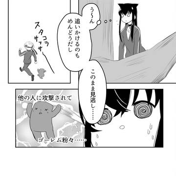 【ファン学2】雷走り【警察】