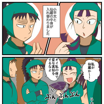 私達の名は