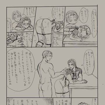 変態 部分コミカライズ