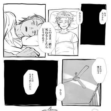 一緒に