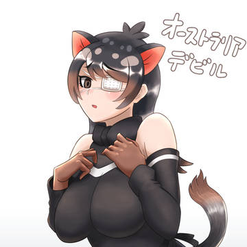 オーストラリアデビル