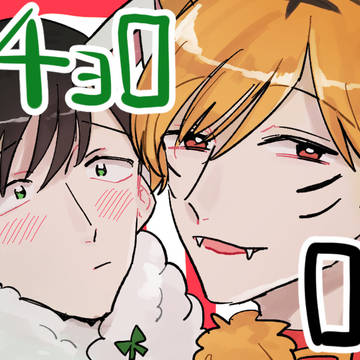 おそチョロログ20