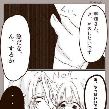 緊張してくれないから。