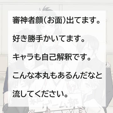 本丸ゲーム部