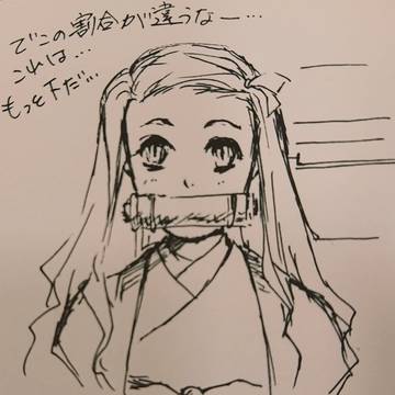 ラクガキ