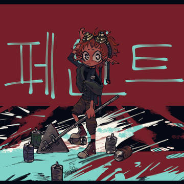 油漆