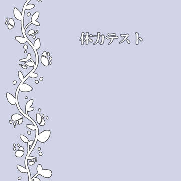 【ファン学】初めての【警察】