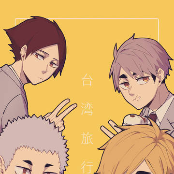 【HQ】台湾旅行サンプル
