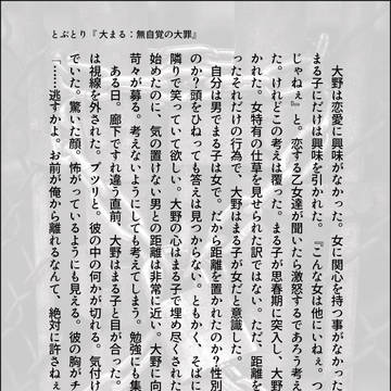 ちびまる作品まとめ④