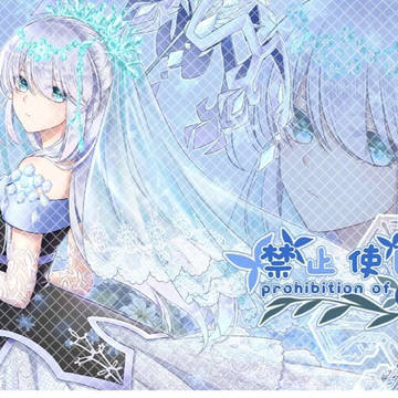 六花聖ティアドロップ