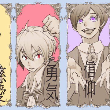 北欧神話×七つの美徳