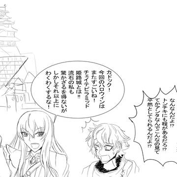 FGOネタバレ　Aチームと人理を救う旅
