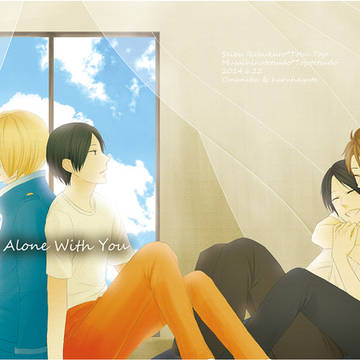 【WEB再録】All Alone With You