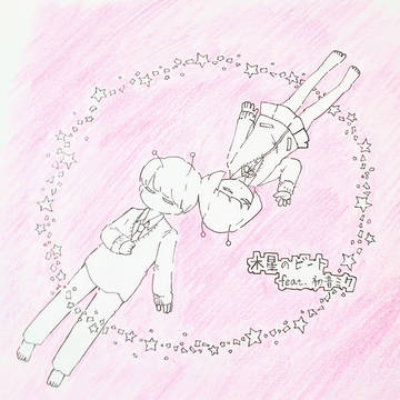 木星のビート