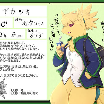 【ポケクロ学園】アカツキ【生徒】