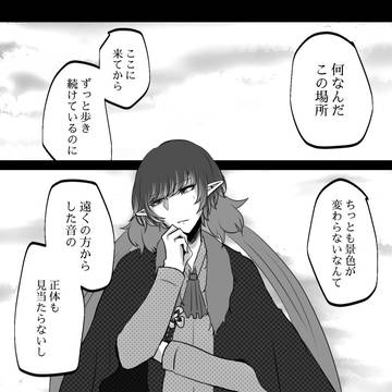 【TO-fr】嫌な感じがする【-世界-】