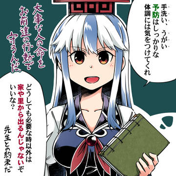 「また皆が元気に笑顔で会えるよう」