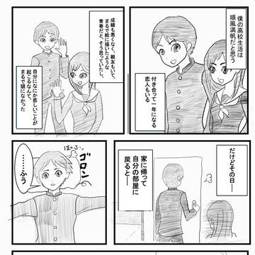 成仏