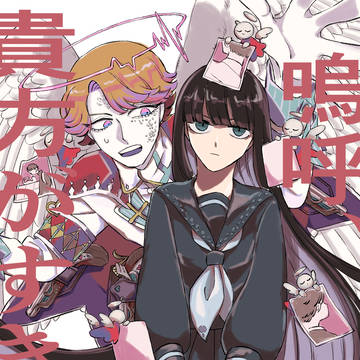 嗚呼、貴方がすきなのよ？