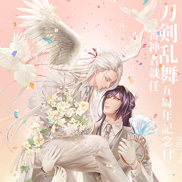 【太郎x男審】- 就任五周年啦！