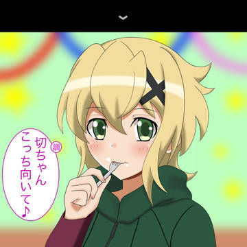 はっぴーばーすでーのひ