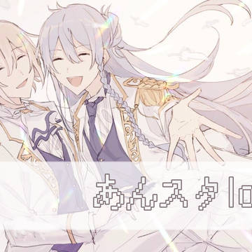 あんスタlog2