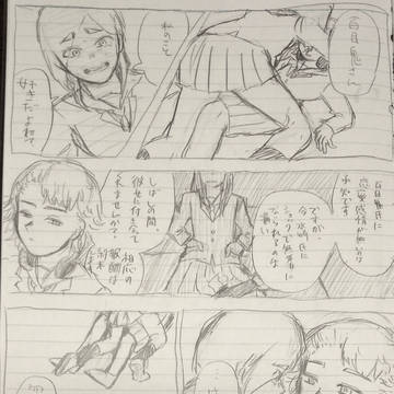 百合研ごった煮
