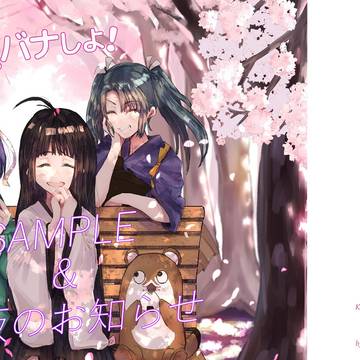 通販終了【C98合わせ新刊】恋バナしよ!
