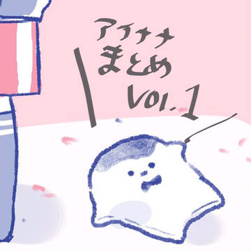 アイナナまとめvol.1