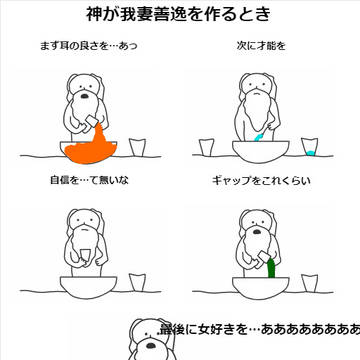 神が推しを作るとき