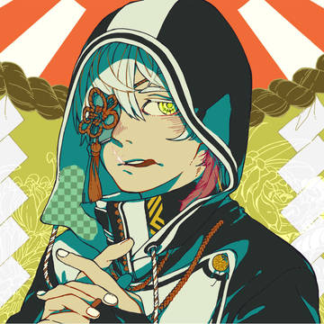 謹