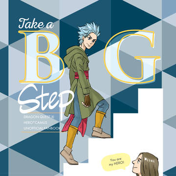 【WEB再録】Take a BIG step【主カミュ】