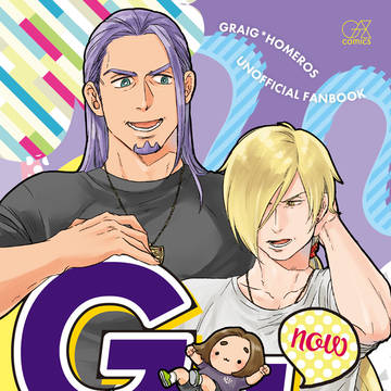 【WEB再録】GH now【グレホメ現パロ本】