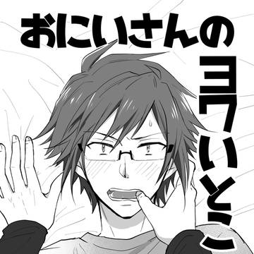 【再録】いおやまコピー本