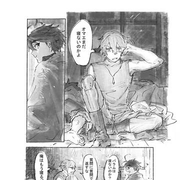 めぐる