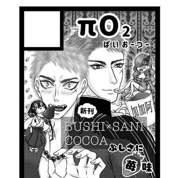 【6/7】唸れ！拙僧のwebオンリー！