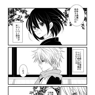 日ルキまとめ