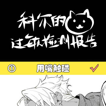 【FF14】【腐】过敏测试